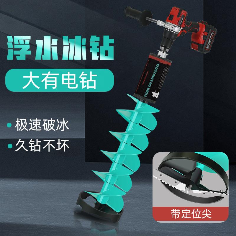 电动冰钻大有锂电浮水冬季钻杆冰钓冬钓破冰器冬钓用品