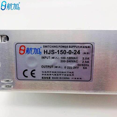 数显可调压直流开关电源0-24V6A 150W 0-24V全程可调HJS-150-0-24