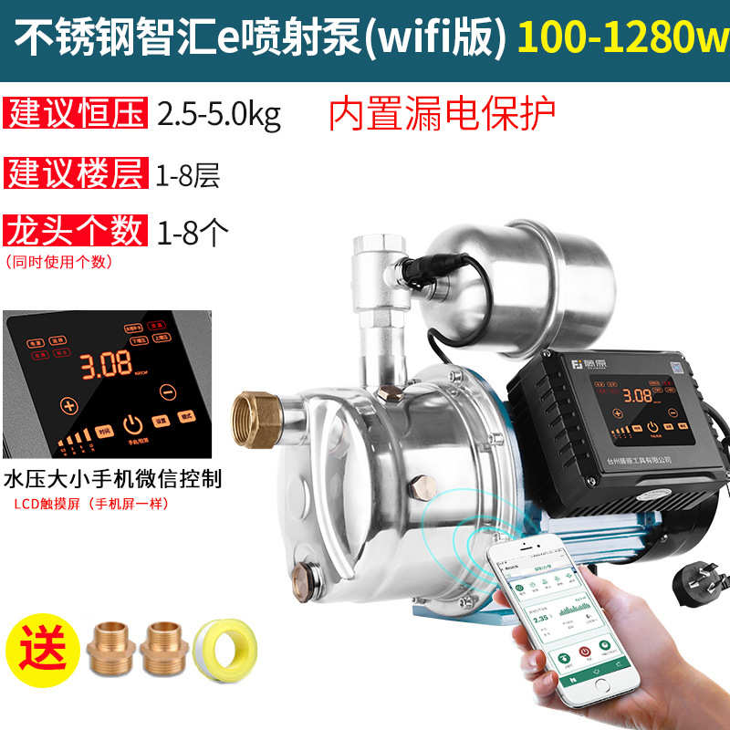 藤原变频增压泵不锈钢加压水泵静音全自动家用自来水自吸泵增压泵