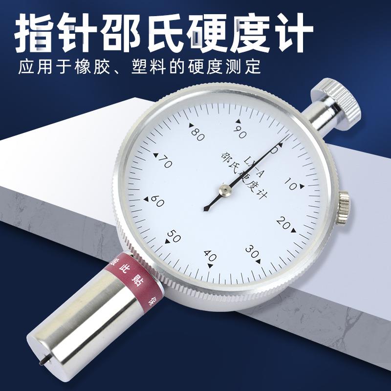 邵氏硬度计厂家直营非金属手持式橡胶硅胶泡棉海棉硬度测试仪