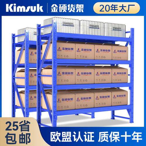 300KG蓝色仓库家用仓储多层货物架子厂家重型置物架