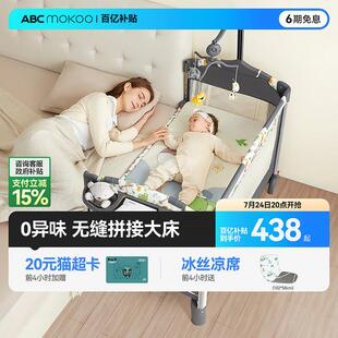 ABCmokoo帕尼婴儿床折叠宝宝床可移动新生儿摇篮床多功能拼接大床