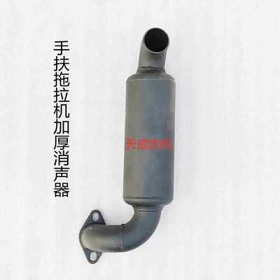 手扶拖拉机加厚消声器烟筒185/190/192/195单缸柴油机排气管