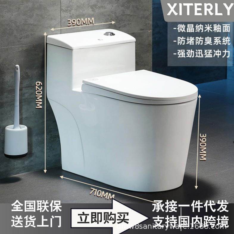 简约家用马桶卫生间陶瓷卫浴抽水马桶防臭大口径虹吸式坐厕坐便器