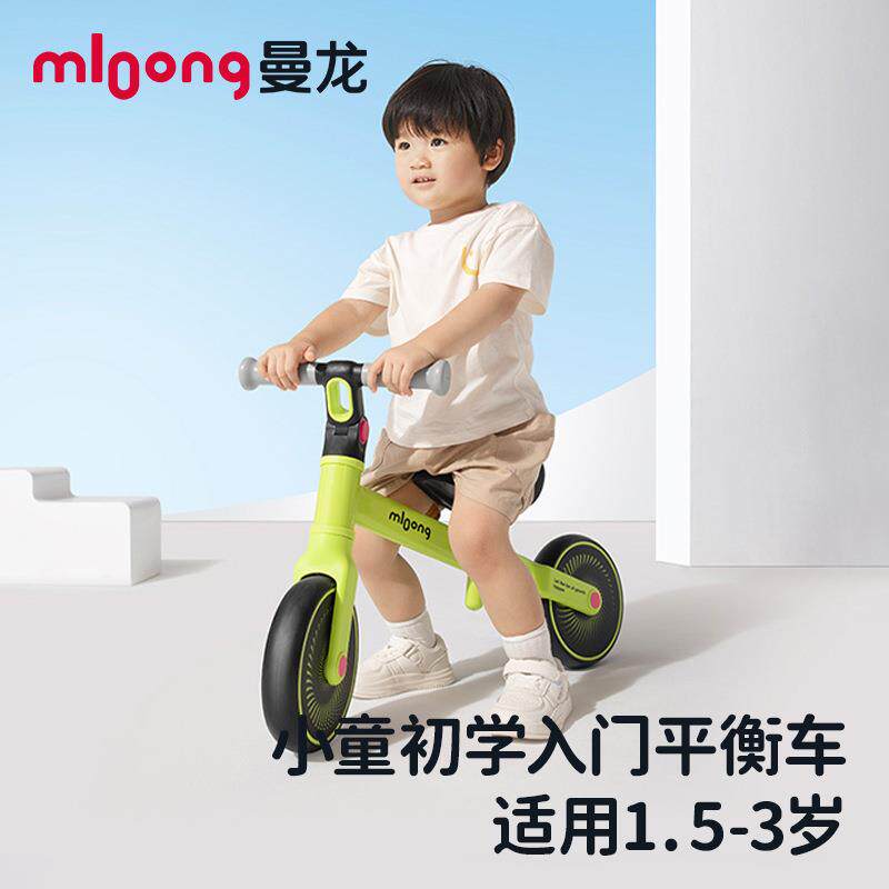 曼龙骑趣飞车儿童平衡车无脚踏1-3-6岁小孩两轮滑行车玩具车