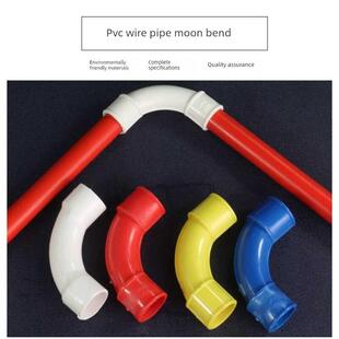 PVC90度弯头16 20 25 电线管配件大弧度月弯角弯塑料穿电线管接头