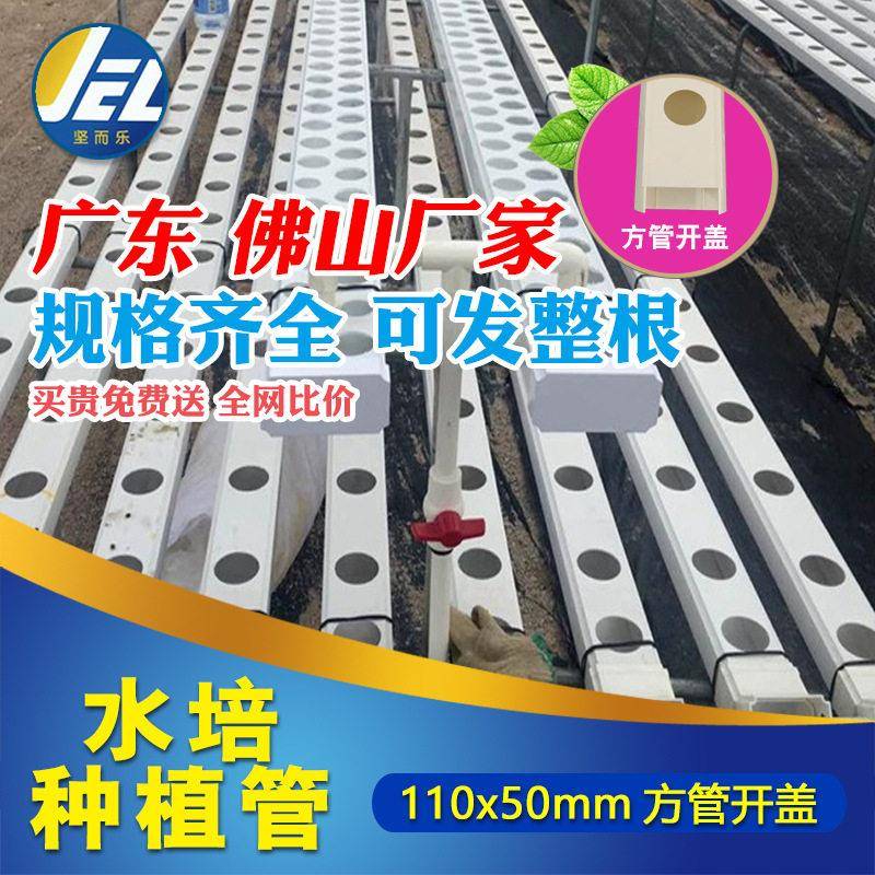 pvc方管水培管种植大棚农用水管花园塑料管无土栽培100x50定制