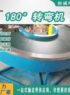 厂家定制 流水线接驳机 U型皮带机 不锈钢转角机 90 180度转弯机