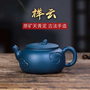 批发宜兴紫砂壶手工原矿天青泥祥云如意壶家用泡茶礼品茶具代发