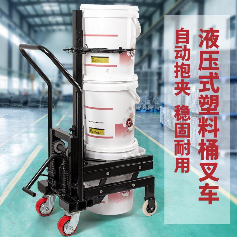 液压式塑料桶叉车机械周转箱车脚踏手动搬运推车铁轮实心轮装卸货