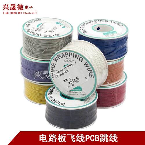 OK线 电路板飞线PCB跳线电子线焊接连接线30#号30AWG导线单芯铜线