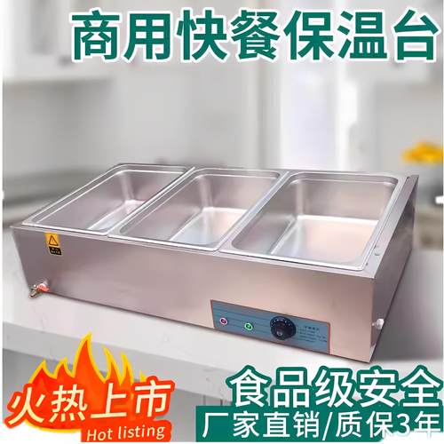 快餐保温台加热商用保温盆车食堂打菜台不锈钢汤粥池饭店售饭台式