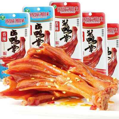 YF银城湘味鸭掌香辣卤味鸭爪超辣鸭脚湖南特产即食零食独立包