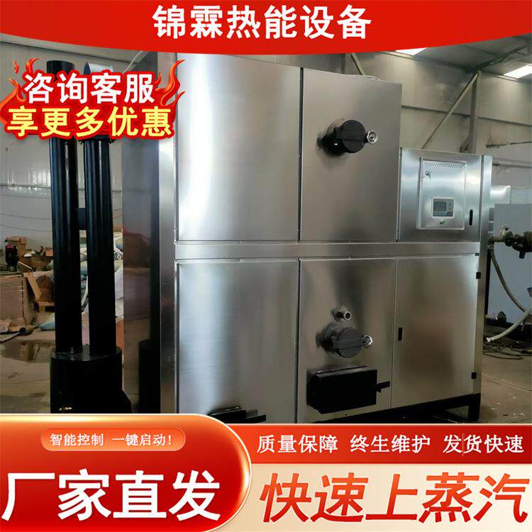 生物质颗粒导热油模温机 30万大卡颗粒木柴多用导热油炉商用工业