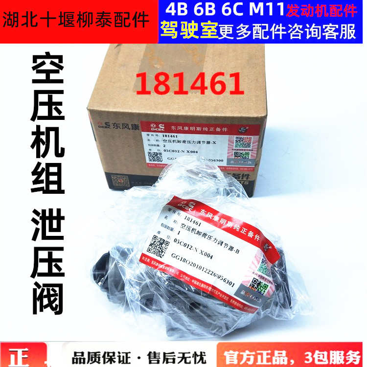 适用于卡特康明斯空压机压力调节阀泄压开关K025894/275491 18146