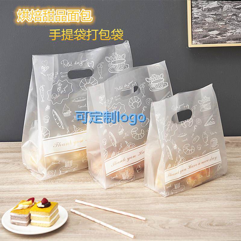 面包店手提塑料袋子蛋糕烘焙包装袋定制甜品西点打包袋定做印logo