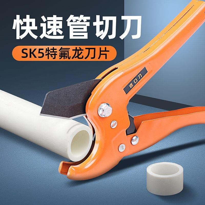 管子割刀快剪快速切开ppr管子pvc水管切管器热熔手动管刀线管PE管