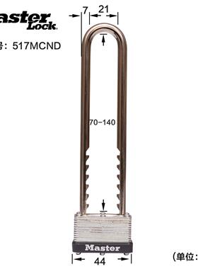 美国玛斯特锁具 宿舍大门挂锁盗 千层锁长柄锁 517D 同花防盗