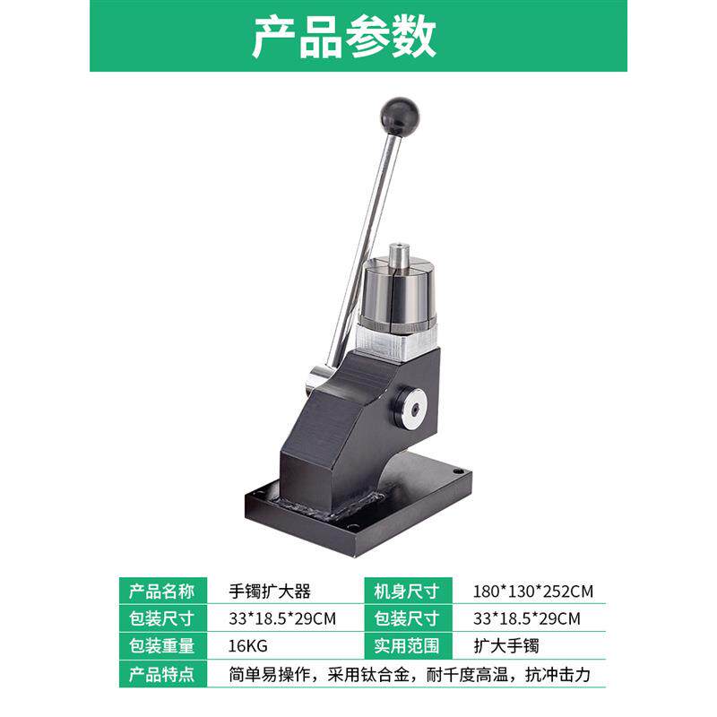台式手镯扩大器金银手镯修圆机镯子改大矫正打金工具首饰器材