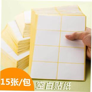 label take标签贴 stickers white paper goldlong paste