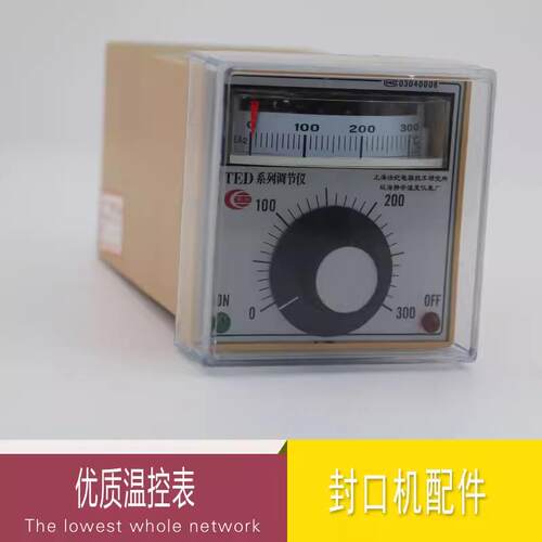 方表自LLO封口机机温控器动封口配件连续式封口薄机膜封口机