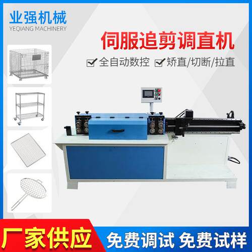 钢管调直机全自动数控钢筋线材调直机镀锌线矫直机切断拉直机厂家