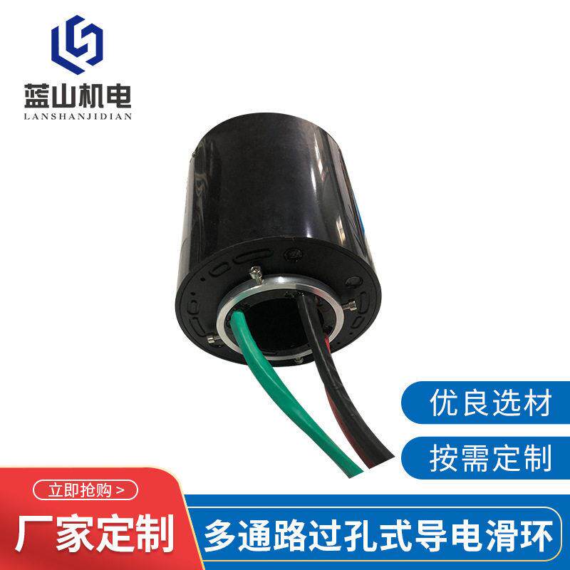 过孔滑环旋转导电通电4 6 12 24电线接头多通路过孔式导电滑环