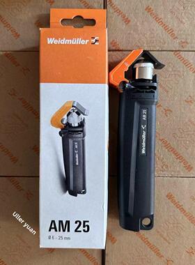 AM 25 正品魏德米勒 PVC 屏蔽线 电缆剥线钳 剥线工具 9001540000