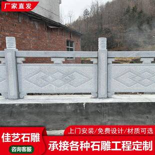 石雕栏板厂家直发加工花岗岩大理石石栏杆护城河岸边河道石栏杆