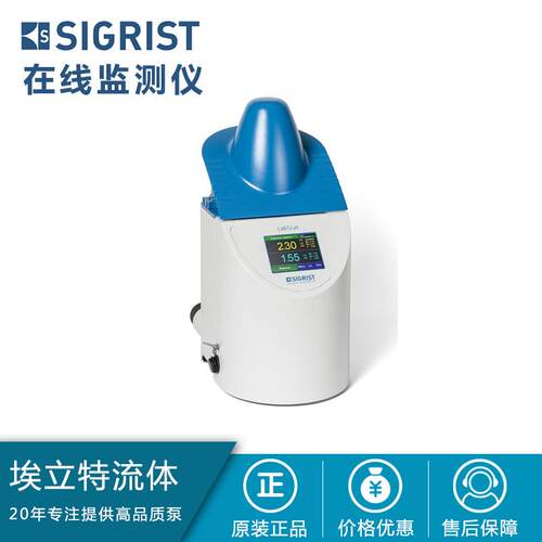 SIGRIST浊度仪在线色度计饮料啤酒食品浊度计LabScat