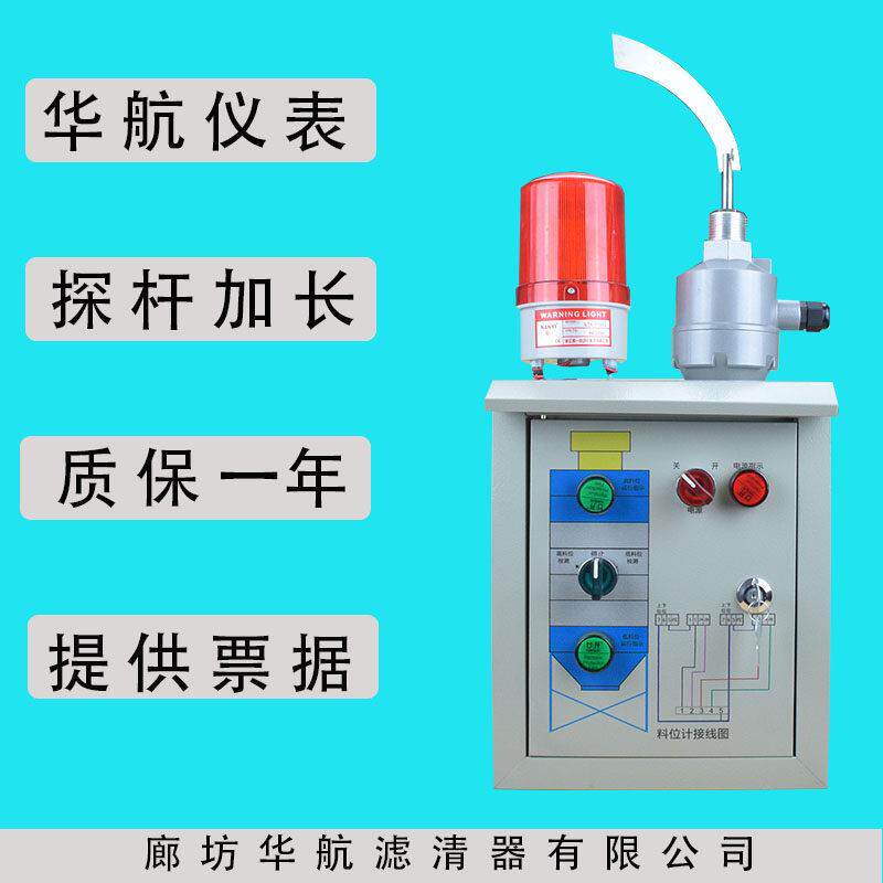阻旋料位计开 关24V/220伏物位计粉体粉料水泥仓位高低位控制器