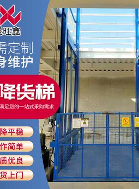 厂房仓库提升机固定式防坠链条升降平台固定导轨式升降货梯
