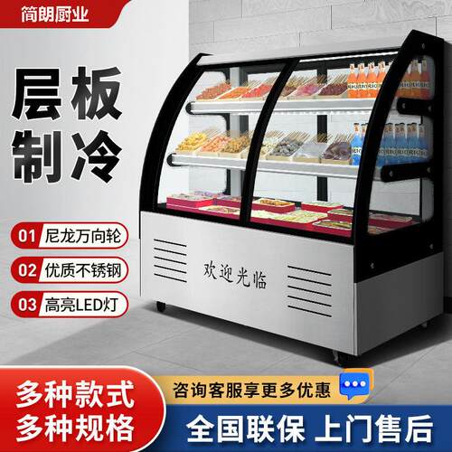 凉菜展示柜冷藏冰柜串串点菜柜卤菜熟食摆摊保鲜柜商用