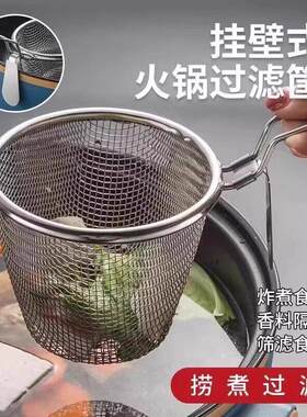 火锅漏勺专挂边粉用篱拌面 面勺漏网炸过滤网不油锈钢漏筐涮羊肉