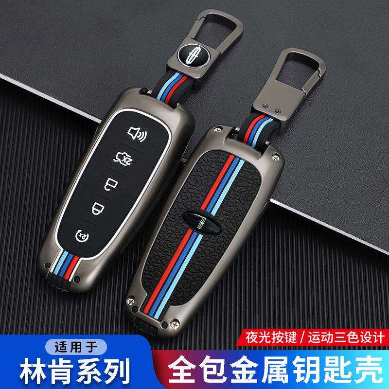 适用于老款福特钥匙套进口锐界探险者领航员林肯车用金属包扣壳
