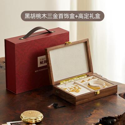 正品纳多好婚三金礼品首饰盒炼木制订高端金戒指项订婚手炼兰存储
