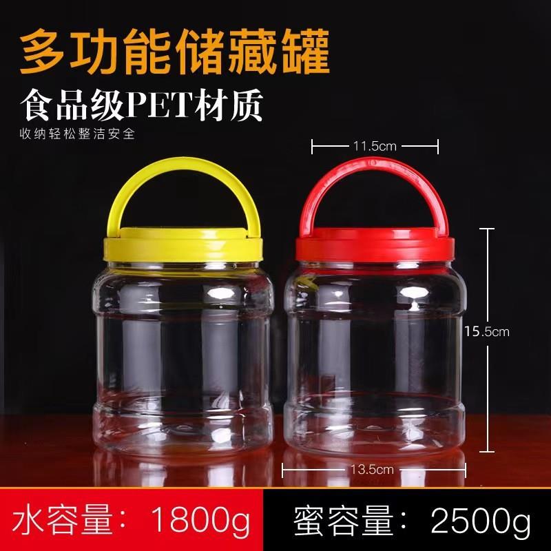 食品级塑料瓶加厚带盖透明大泡菜坛2斤3斤5斤6斤10斤蜂蜜瓶密封罐