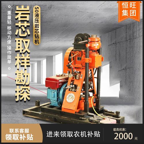 供应钻孔机勘探钻机50米轻型水井地质小型液压打井机水井钻探轻便
