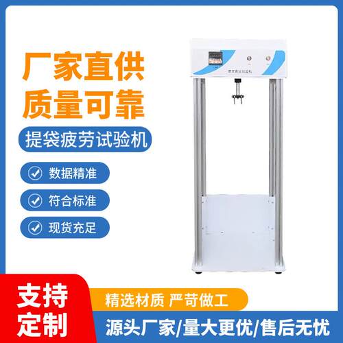 塑料袋提手强度疲劳试验机TDY-1000自动振动设备