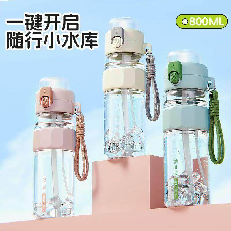 物生物运动喷雾水杯夏日学生上学保湿塑料吸管杯子儿童水壶大容量