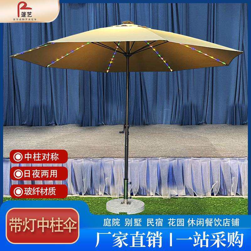 户外遮阳伞中柱伞圆形LED灯珠太阳能遮阳伞室外广告摆摊伞桌椅伞