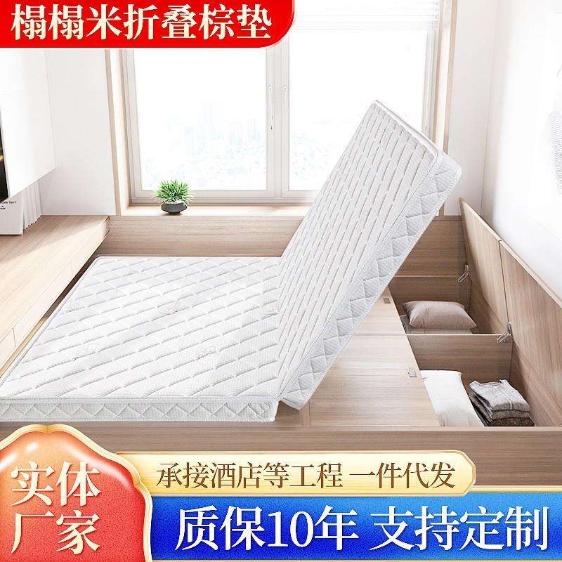 榻榻米床垫子儿童护脊椰棕硬垫乳胶床垫家用折叠棕垫高箱床飘窗垫