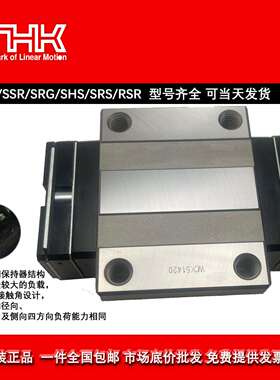 日本原装进口THK直线导轨滑块全系列HSR/SHS/SSR/SRS/RSR 15-45
