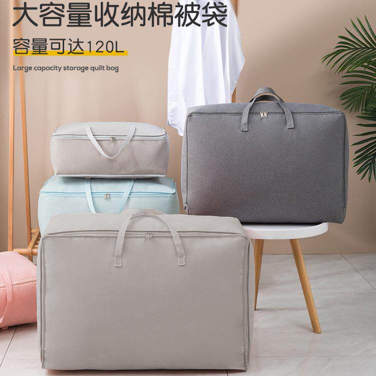 毕业行李打包袋搬家邮寄行李袋结实耐用离校宿舍学生神器收纳袋子