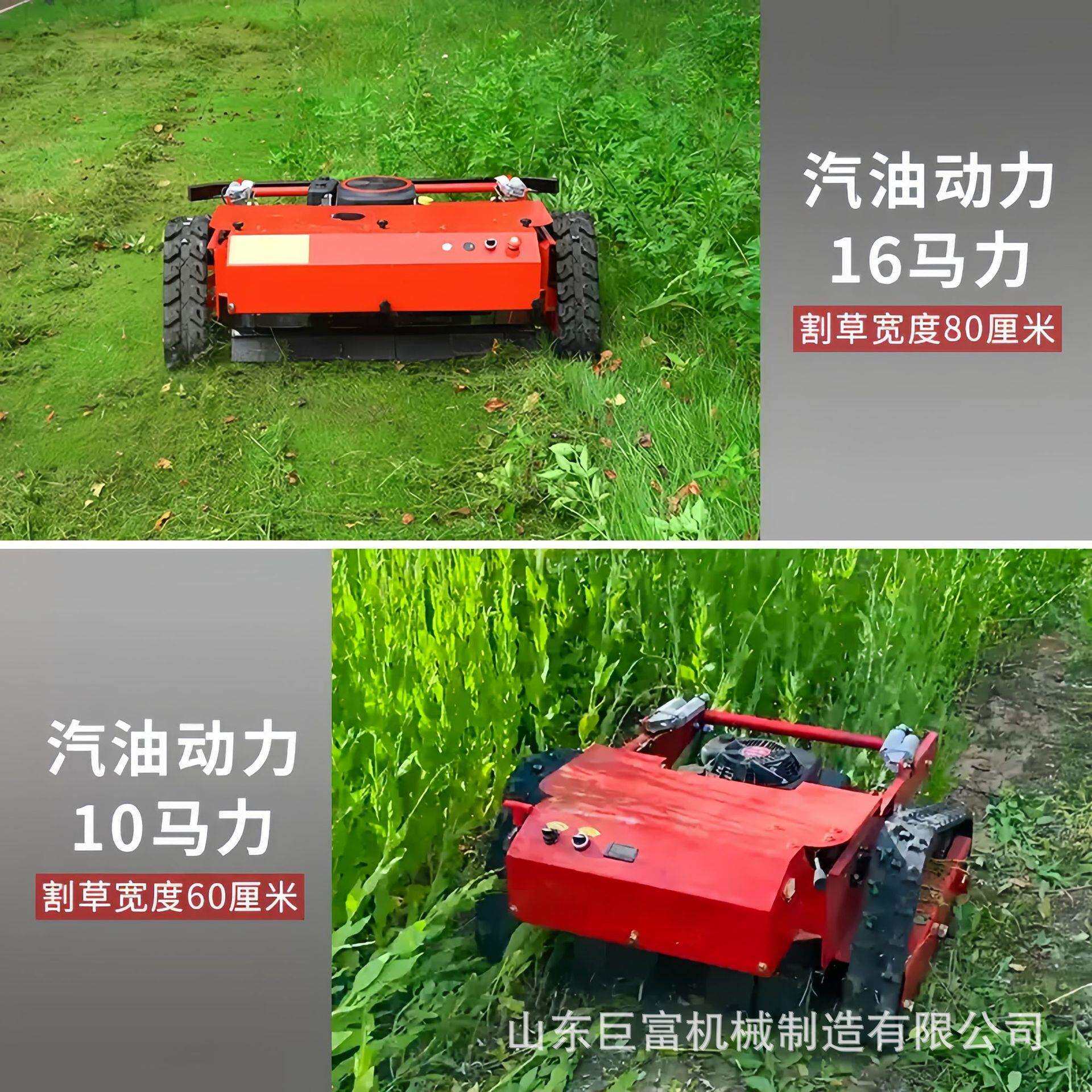新款遥控割草机四冲程汽油割草机秸秆草坪碎草多功能除草机器人