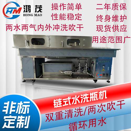 现货回转式香水玻璃瓶冲瓶洗瓶机化妆品洗瓶自动清洗机械设备厂家