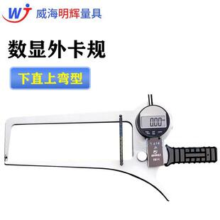 100数显卡钳外径测量 威海明辉电子数显外卡规加长爪0