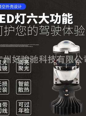 工厂直销h4远近一体大灯led自带双光透镜改装超亮聚光汽车LED灯泡