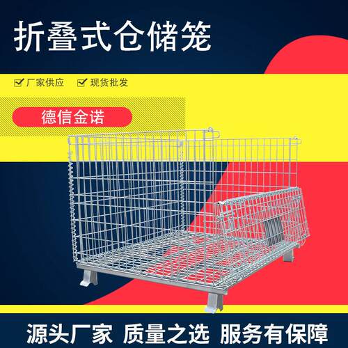 D仓储笼可移动物流分拣笼折叠式仓储笼Q25铁框承重900kg