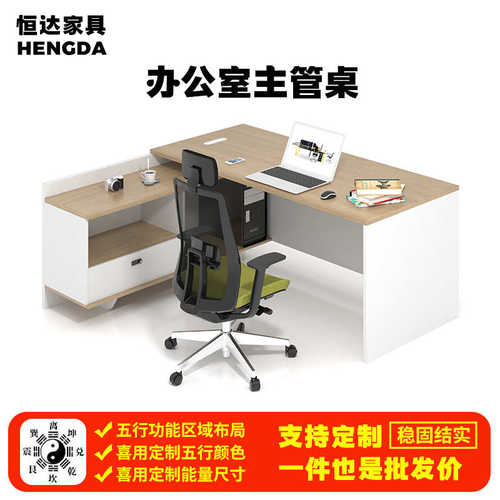 老板电脑桌 原木色经理桌单人主管大桌简约风格主管桌办公家具